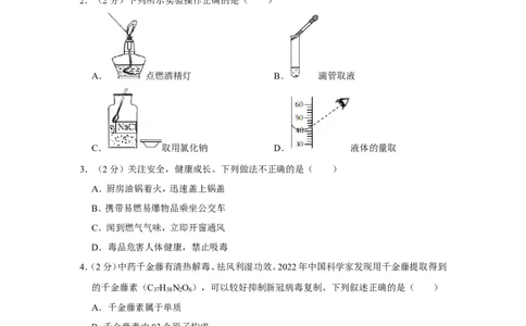 2022年贵州省贵阳市中考化学试卷_1、初中学习资料_2024秋改版_九上化学课件最新版_化学中考真题卷（2019-2023）_2022中考化学_贵州_贵阳
