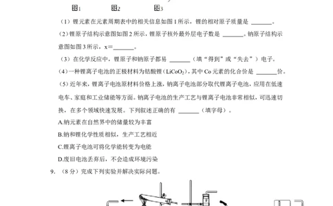 2022年贵州省贵阳市中考化学试卷_1、初中学习资料_2024秋改版_九上化学课件最新版_化学中考真题卷（2019-2023）_2022中考化学_贵州_贵阳