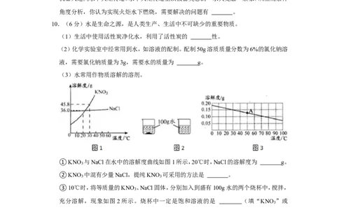 2022年贵州省贵阳市中考化学试卷_1、初中学习资料_2024秋改版_九上化学课件最新版_化学中考真题卷（2019-2023）_2022中考化学_贵州_贵阳