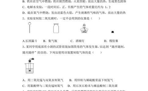 2022&mdash;2023学年化学人教九年级上册第6单元碳和碳的氧化物基础练习题有答案_1、初中学习资料_4-5、化学_4-5-5、初三化学上册_人教化学九年级上单元试卷（040份）_单元测试第5套
