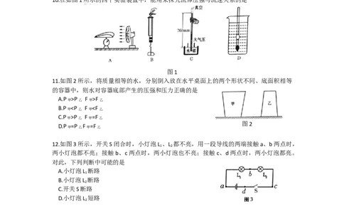 2021年青海省中考物理真题_1、初中学习资料_2024秋改版_八上物理课件最新版_物理中考真题卷（2019-2023）_2021中考物理试卷_青海省