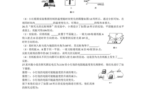 2021年青海省中考物理真题_1、初中学习资料_2024秋改版_八上物理课件最新版_物理中考真题卷（2019-2023）_2021中考物理试卷_青海省