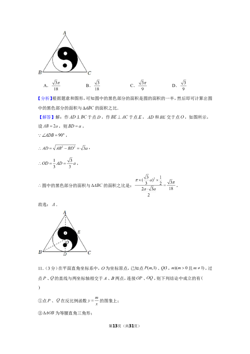 2022年湖南省娄底市中考数学试卷_1、初中学习资料_2024秋改版_七上数学最新版课件_北师大版七上课课件_数学中考真题卷（2019-2023）_2022年中考数学试卷_湖南