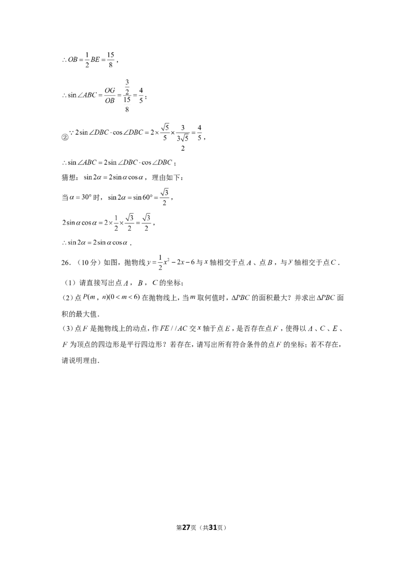 2022年湖南省娄底市中考数学试卷_1、初中学习资料_2024秋改版_七上数学最新版课件_北师大版七上课课件_数学中考真题卷（2019-2023）_2022年中考数学试卷_湖南