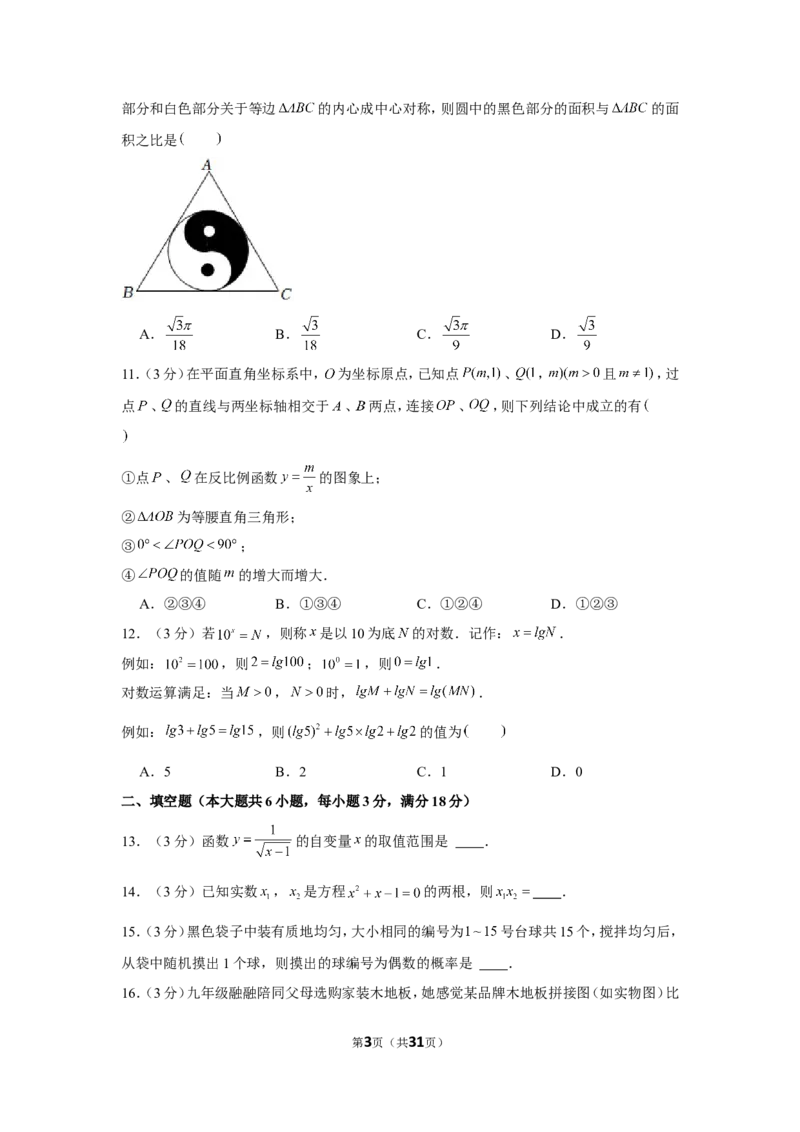 2022年湖南省娄底市中考数学试卷_1、初中学习资料_2024秋改版_七上数学最新版课件_北师大版七上课课件_数学中考真题卷（2019-2023）_2022年中考数学试卷_湖南
