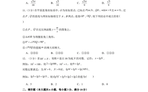 2022年湖南省娄底市中考数学试卷_1、初中学习资料_2024秋改版_七上数学最新版课件_北师大版七上课课件_数学中考真题卷（2019-2023）_2022年中考数学试卷_湖南