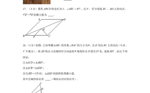 2022年湖南省娄底市中考数学试卷_1、初中学习资料_2024秋改版_七上数学最新版课件_北师大版七上课课件_数学中考真题卷（2019-2023）_2022年中考数学试卷_湖南
