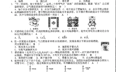 2022年山西省中考化学真题_1、初中学习资料_2024秋改版_九上化学课件最新版_化学中考真题卷（2019-2023）_2022中考化学_山西