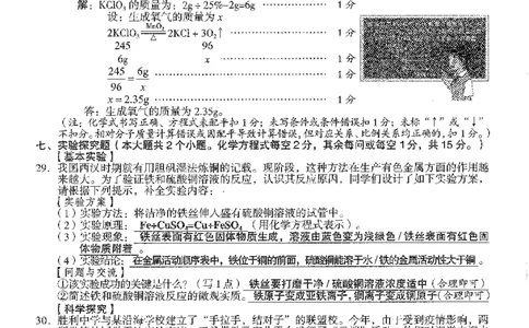 2022年山西省中考化学真题_1、初中学习资料_2024秋改版_九上化学课件最新版_化学中考真题卷（2019-2023）_2022中考化学_山西