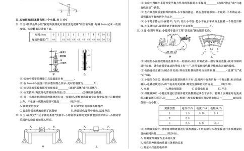 2022年山东省聊城市中考物理试题_1、初中学习资料_2024秋改版_八上物理课件最新版_物理中考真题卷（2019-2023）_2022中考物理试卷_山东