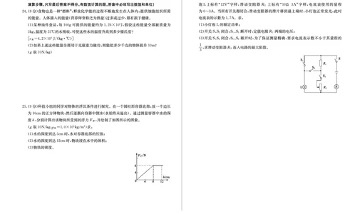 2022年山东省聊城市中考物理试题_1、初中学习资料_2024秋改版_八上物理课件最新版_物理中考真题卷（2019-2023）_2022中考物理试卷_山东