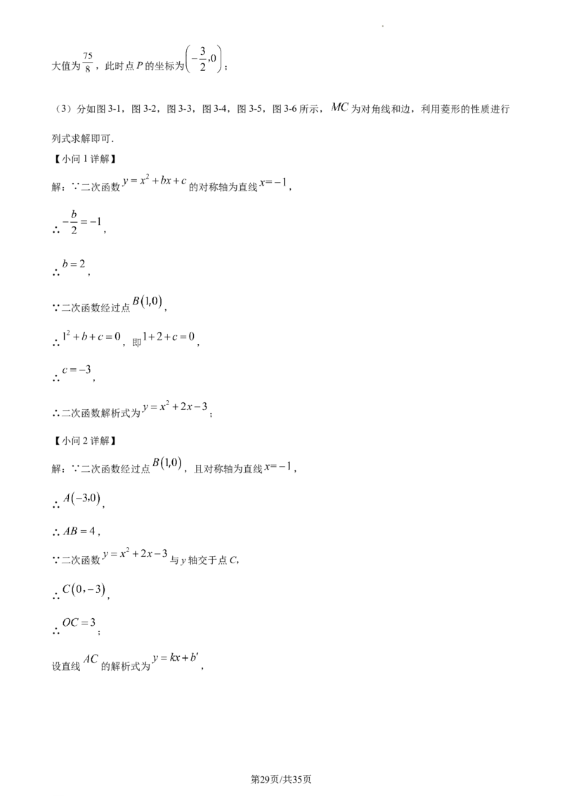 2023年四川广安中考真题（解析版）_1、初中学习资料_2024秋改版_七上数学最新版课件_北师大版七上课课件_数学中考真题卷（2019-2023）_2023年中考数学试卷_四川