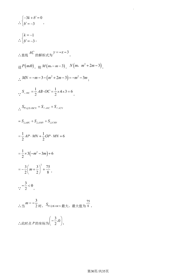 2023年四川广安中考真题（解析版）_1、初中学习资料_2024秋改版_七上数学最新版课件_北师大版七上课课件_数学中考真题卷（2019-2023）_2023年中考数学试卷_四川