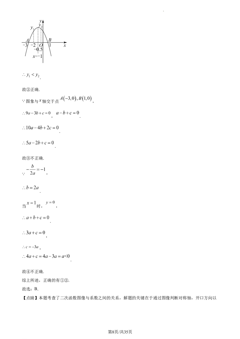 2023年四川广安中考真题（解析版）_1、初中学习资料_2024秋改版_七上数学最新版课件_北师大版七上课课件_数学中考真题卷（2019-2023）_2023年中考数学试卷_四川