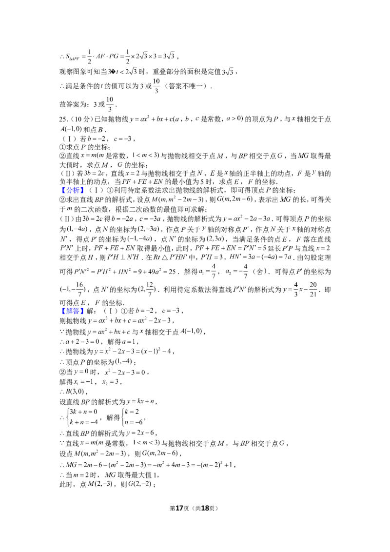 2022年天津市中考数学试卷_1、初中学习资料_2024秋改版_七上数学最新版课件_北师大版七上课课件_数学中考真题卷（2019-2023）_2022年中考数学试卷_河北