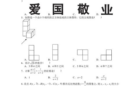 2022年天津市中考数学试卷_1、初中学习资料_2024秋改版_七上数学最新版课件_北师大版七上课课件_数学中考真题卷（2019-2023）_2022年中考数学试卷_河北