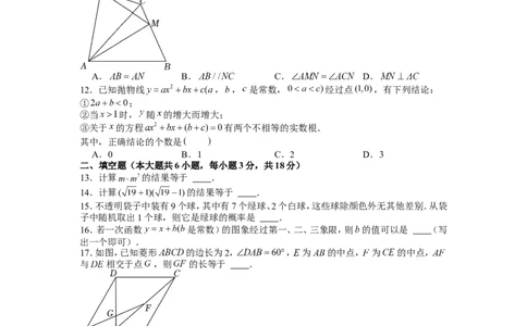 2022年天津市中考数学试卷_1、初中学习资料_2024秋改版_七上数学最新版课件_北师大版七上课课件_数学中考真题卷（2019-2023）_2022年中考数学试卷_河北