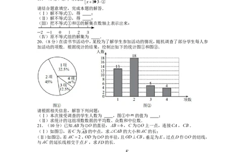 2022年天津市中考数学试卷_1、初中学习资料_2024秋改版_七上数学最新版课件_北师大版七上课课件_数学中考真题卷（2019-2023）_2022年中考数学试卷_河北