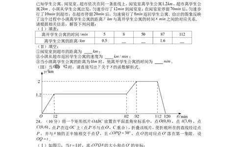 2022年天津市中考数学试卷_1、初中学习资料_2024秋改版_七上数学最新版课件_北师大版七上课课件_数学中考真题卷（2019-2023）_2022年中考数学试卷_河北