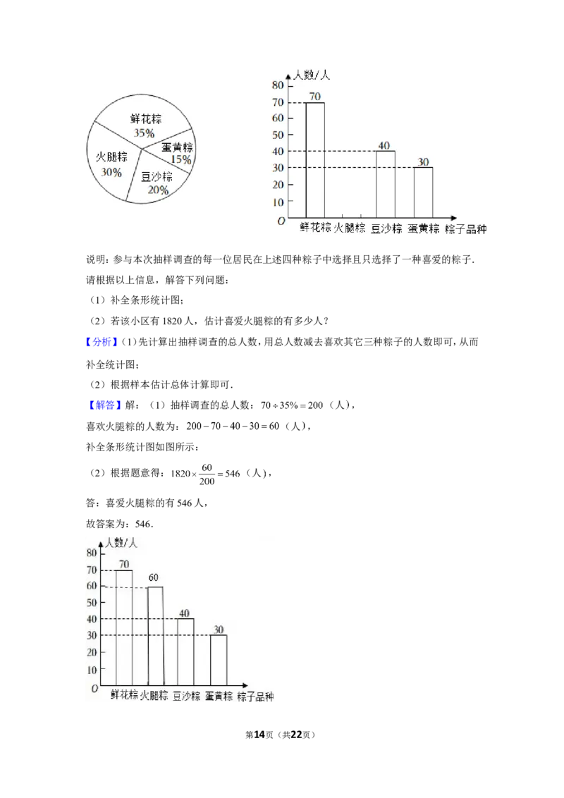 2022年云南省中考数学试卷_1、初中学习资料_2024秋改版_七上数学最新版课件_北师大版七上课课件_数学中考真题卷（2019-2023）_2022年中考数学试卷_云南