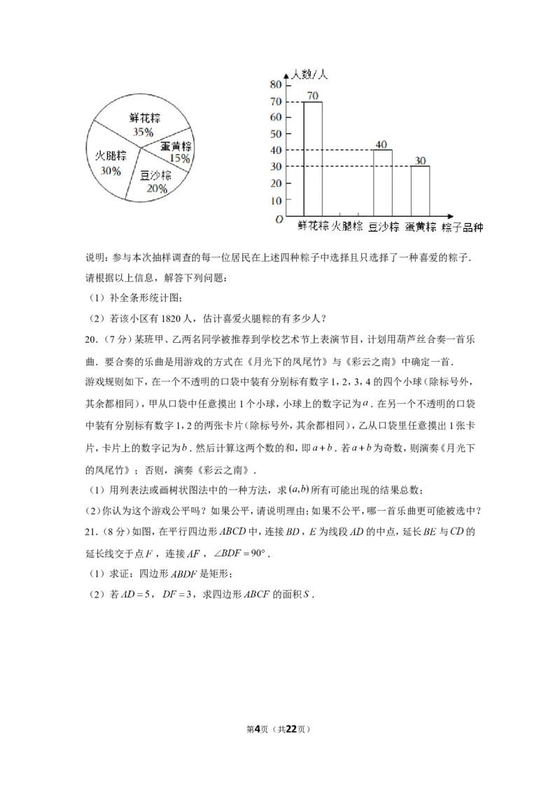 2022年云南省中考数学试卷_1、初中学习资料_2024秋改版_七上数学最新版课件_北师大版七上课课件_数学中考真题卷（2019-2023）_2022年中考数学试卷_云南