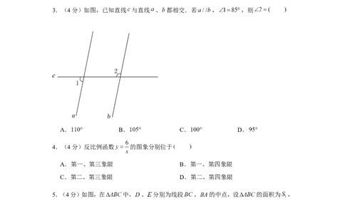 2022年云南省中考数学试卷_1、初中学习资料_2024秋改版_七上数学最新版课件_北师大版七上课课件_数学中考真题卷（2019-2023）_2022年中考数学试卷_云南