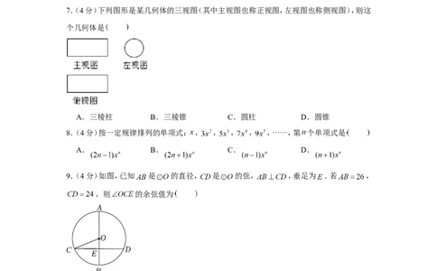 2022年云南省中考数学试卷_1、初中学习资料_2024秋改版_七上数学最新版课件_北师大版七上课课件_数学中考真题卷（2019-2023）_2022年中考数学试卷_云南