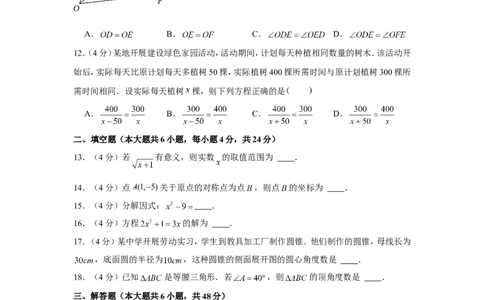 2022年云南省中考数学试卷_1、初中学习资料_2024秋改版_七上数学最新版课件_北师大版七上课课件_数学中考真题卷（2019-2023）_2022年中考数学试卷_云南