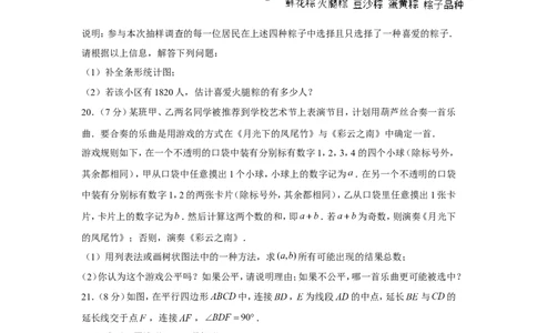 2022年云南省中考数学试卷_1、初中学习资料_2024秋改版_七上数学最新版课件_北师大版七上课课件_数学中考真题卷（2019-2023）_2022年中考数学试卷_云南