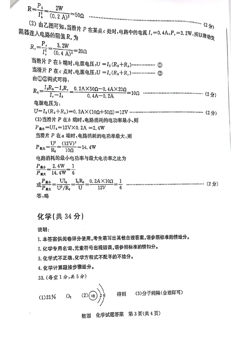 2022年山东省枣庄市中考物理、化学试题_1、初中学习资料_2024秋改版_九上化学课件最新版_化学中考真题卷（2019-2023）_2022中考化学_山东