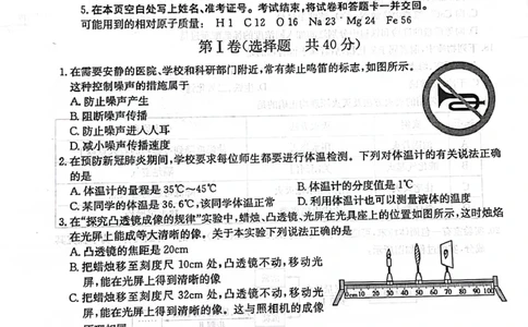 2022年山东省枣庄市中考物理、化学试题_1、初中学习资料_2024秋改版_九上化学课件最新版_化学中考真题卷（2019-2023）_2022中考化学_山东