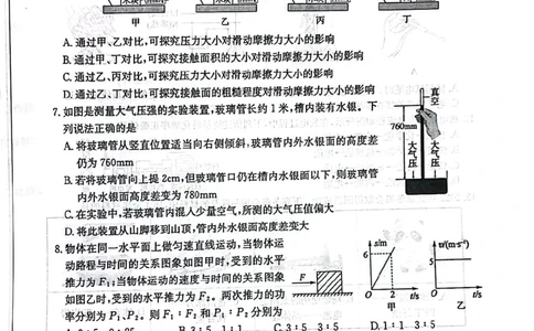 2022年山东省枣庄市中考物理、化学试题_1、初中学习资料_2024秋改版_九上化学课件最新版_化学中考真题卷（2019-2023）_2022中考化学_山东