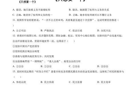 2023年云南省中考道德与法治真题（原卷版）_1、初中学习资料_2024秋改版_七上最新版道德课件_中考真题_云南
