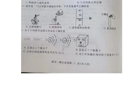 2022年湖北省黄冈市孝感市咸宁市三市中考化学试卷_1、初中学习资料_2024秋改版_九上化学课件最新版_化学中考真题卷（2019-2023）_2022中考化学_湖北