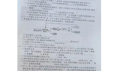 2022年湖北省黄冈市孝感市咸宁市三市中考化学试卷_1、初中学习资料_2024秋改版_九上化学课件最新版_化学中考真题卷（2019-2023）_2022中考化学_湖北