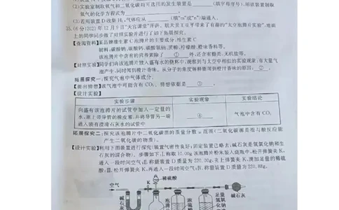 2022年湖北省黄冈市孝感市咸宁市三市中考化学试卷_1、初中学习资料_2024秋改版_九上化学课件最新版_化学中考真题卷（2019-2023）_2022中考化学_湖北