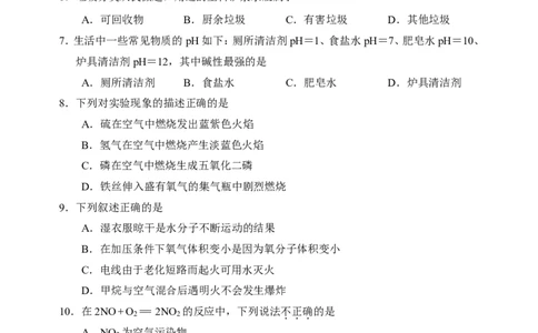 2022年天津市初中学业水平考试化学试题_1、初中学习资料_2024秋改版_九上化学课件最新版_化学中考真题卷（2019-2023）_2022中考化学_河北