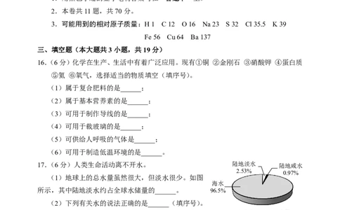 2022年天津市初中学业水平考试化学试题_1、初中学习资料_2024秋改版_九上化学课件最新版_化学中考真题卷（2019-2023）_2022中考化学_河北
