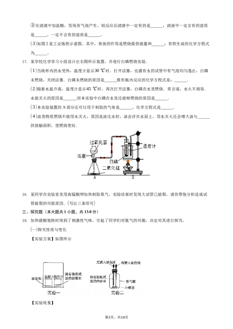 2021年辽宁省沈阳市中考化学真题_1、初中学习资料_2024秋改版_九上化学课件最新版_化学中考真题卷（2019-2023）_2021中考化学_辽宁