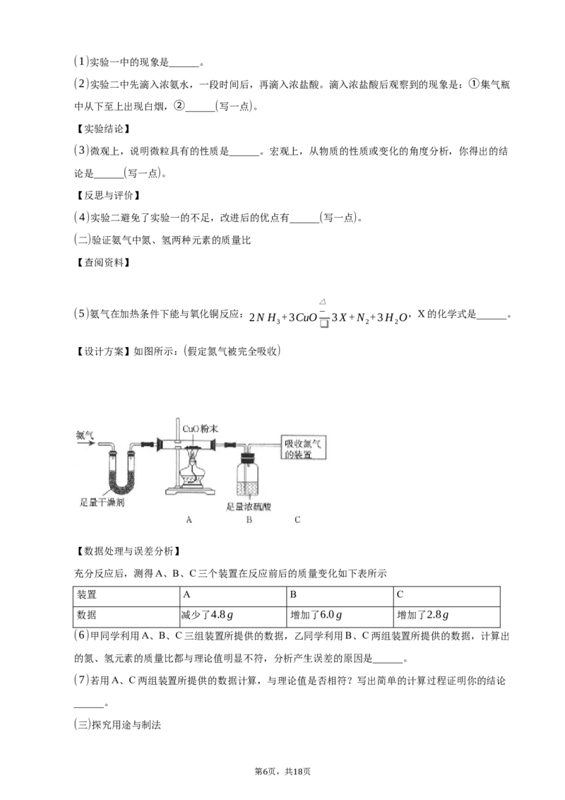 2021年辽宁省沈阳市中考化学真题_1、初中学习资料_2024秋改版_九上化学课件最新版_化学中考真题卷（2019-2023）_2021中考化学_辽宁
