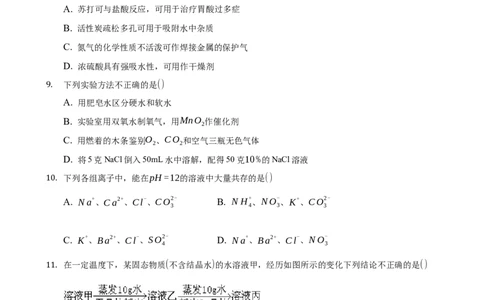 2021年辽宁省沈阳市中考化学真题_1、初中学习资料_2024秋改版_九上化学课件最新版_化学中考真题卷（2019-2023）_2021中考化学_辽宁