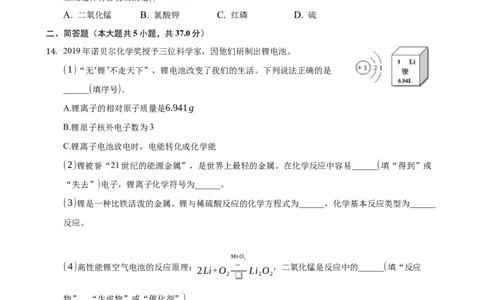 2021年辽宁省沈阳市中考化学真题_1、初中学习资料_2024秋改版_九上化学课件最新版_化学中考真题卷（2019-2023）_2021中考化学_辽宁