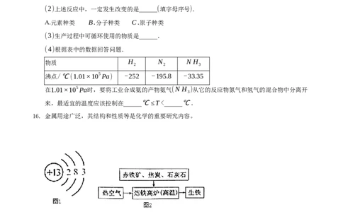 2021年辽宁省沈阳市中考化学真题_1、初中学习资料_2024秋改版_九上化学课件最新版_化学中考真题卷（2019-2023）_2021中考化学_辽宁