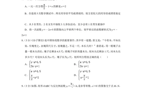 2022年山东省日照市中考数学试卷_1、初中学习资料_2024秋改版_七上数学最新版课件_北师大版七上课课件_数学中考真题卷（2019-2023）_2022年中考数学试卷_山东