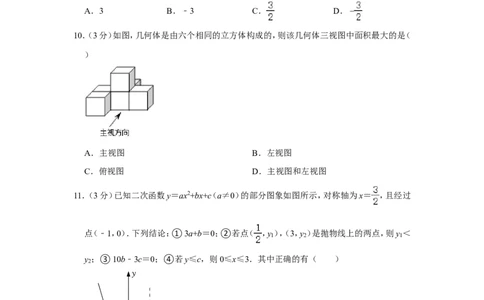 2022年山东省日照市中考数学试卷_1、初中学习资料_2024秋改版_七上数学最新版课件_北师大版七上课课件_数学中考真题卷（2019-2023）_2022年中考数学试卷_山东