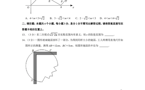 2022年山东省日照市中考数学试卷_1、初中学习资料_2024秋改版_七上数学最新版课件_北师大版七上课课件_数学中考真题卷（2019-2023）_2022年中考数学试卷_山东