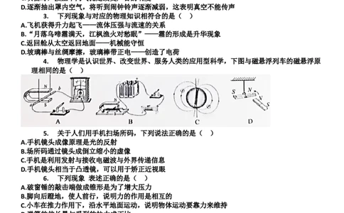 2022年四川省广安市中考物理真题_1、初中学习资料_2024秋改版_八上物理课件最新版_物理中考真题卷（2019-2023）_2022中考物理试卷_四川