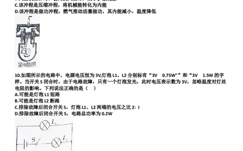 2022年四川省广安市中考物理真题_1、初中学习资料_2024秋改版_八上物理课件最新版_物理中考真题卷（2019-2023）_2022中考物理试卷_四川