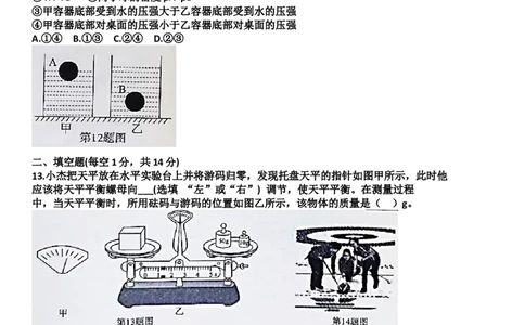 2022年四川省广安市中考物理真题_1、初中学习资料_2024秋改版_八上物理课件最新版_物理中考真题卷（2019-2023）_2022中考物理试卷_四川