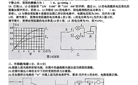 2022年四川省广安市中考物理真题_1、初中学习资料_2024秋改版_八上物理课件最新版_物理中考真题卷（2019-2023）_2022中考物理试卷_四川